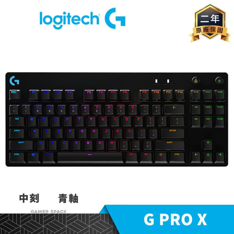 Logitech 羅技 G PRO X RGB TKL 機械式 電競鍵盤 中刻 青軸 無數字鍵 玩家空間