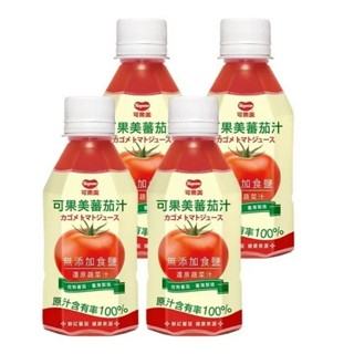 【聊聊領券再折】可果美 無鹽蕃茄汁(280ml/24瓶) ✨５％蝦幣回饋✨