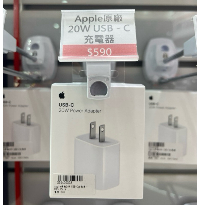 蘋果 全新未拆封  現貨~Apple 20W USB-C 電源轉接器 插頭