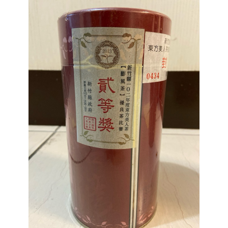 102年度 🍵東方美人茶 比賽茶  新竹比賽 貳等 /二等 膨風茶