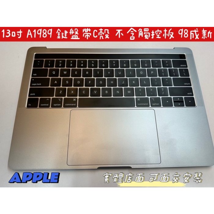 ☆【蘋果 APPLE MacBook Pro 13吋 A1989 2018 Touchbar】【鍵盤 帶C殼 殼】 外殼