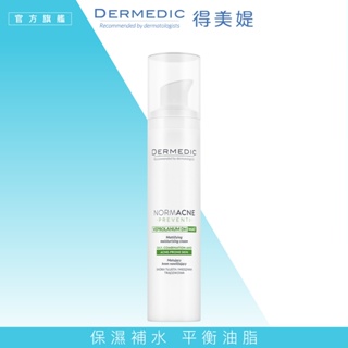 【DERMEDIC 得美媞】純淨肌超控油啞光保濕霜40ml 啞光霧面 打造偽素顏 皮膚科醫師推薦 官方旗艦館