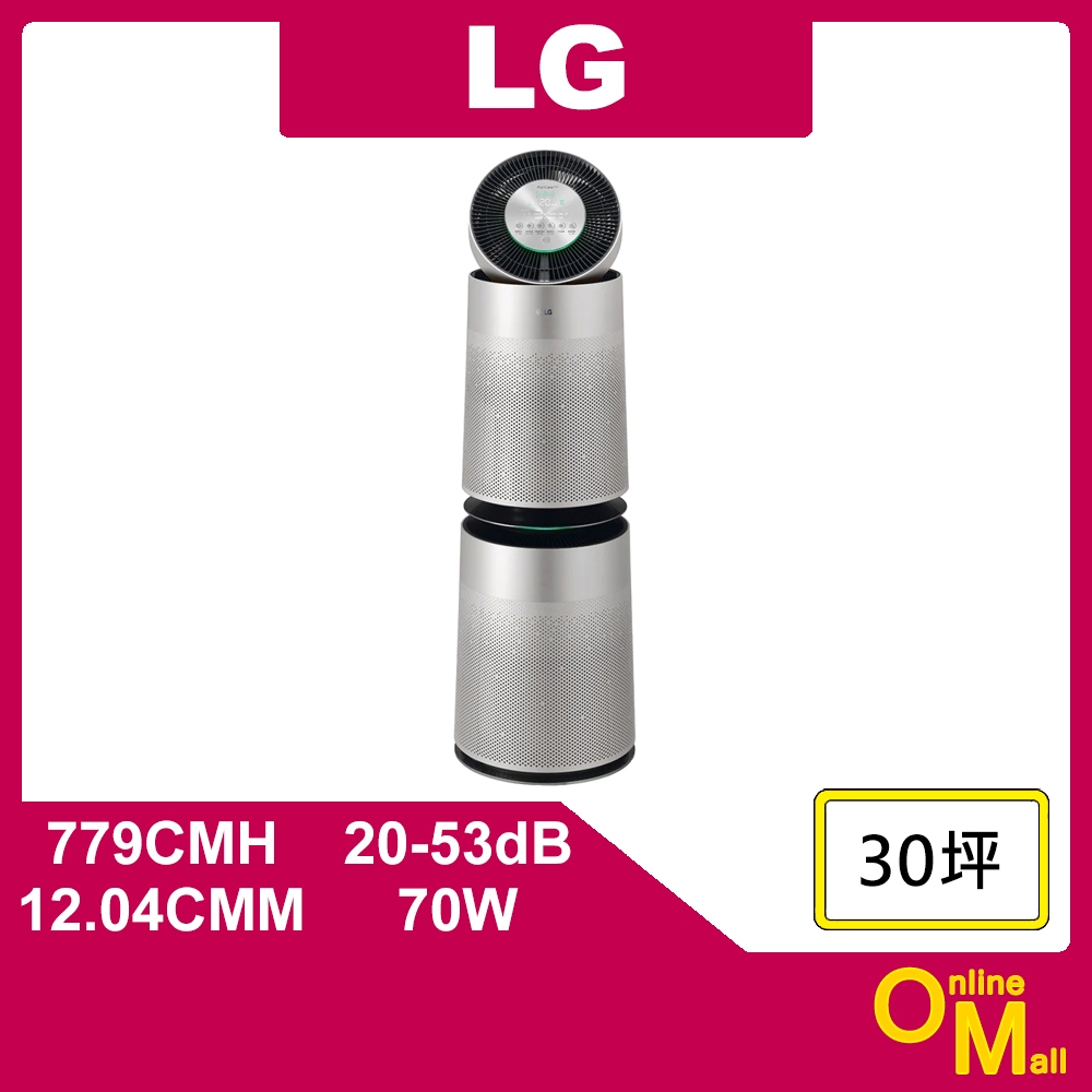 【鏂脈電子】LG 樂金 PuriCare 360 空氣清淨機-寵物功能增加版 雙層 30坪 WIFI 銀色 韓國原裝