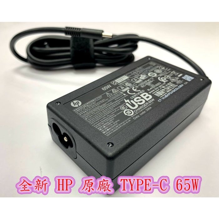 ☆【全新 HP 原廠 TYPE-C 65W 變壓器 】USB-C Spectre Folio 13-aK AF CA10