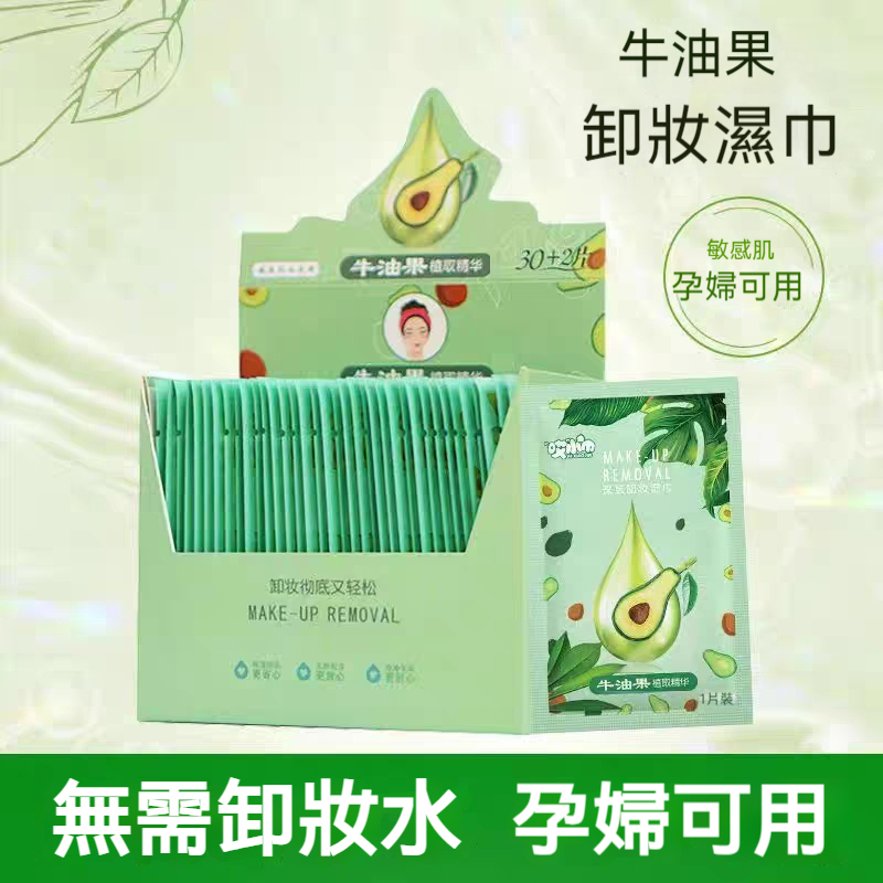 正品哎小巾卸妝巾 卸妝濕巾臉部清潔濕巾 免沖洗卸妝棉 卸妝用品卸妝紙濕紙巾 卸妝濕巾 獨立小包裝卸妝巾 卸妝棉 卸妝紙巾