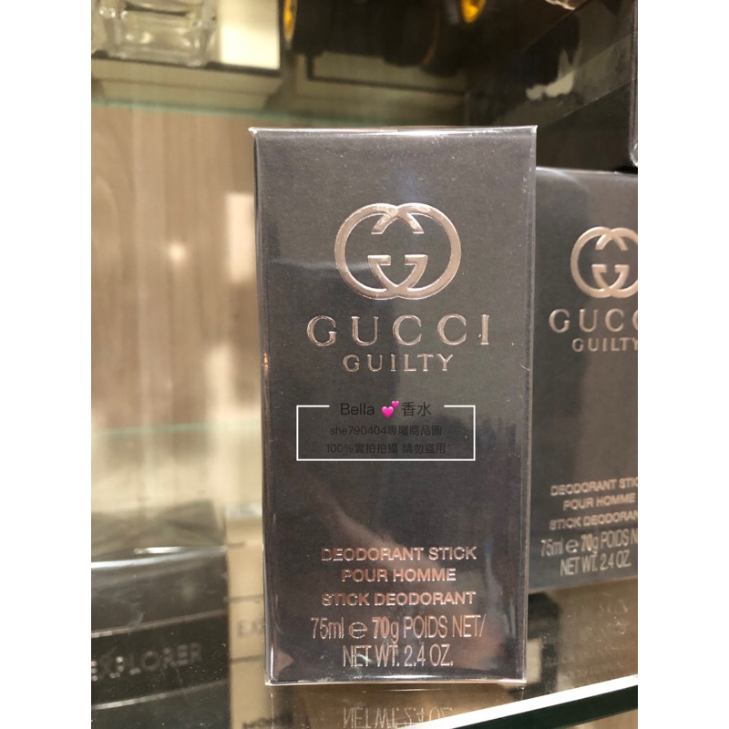 Gucci Guilty Pour Homme 罪愛男性體香膏75ML