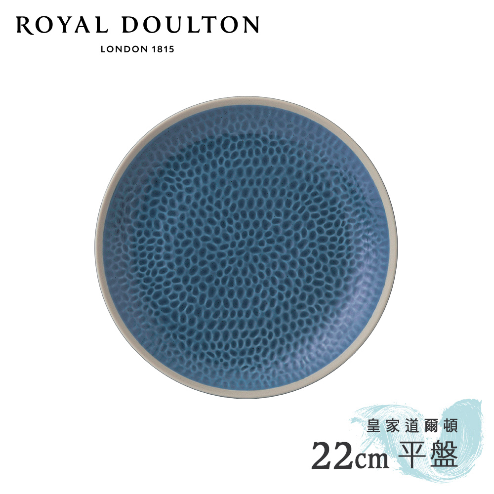 英國Royal Doulton 皇家道爾頓主廚聯名瓷盤