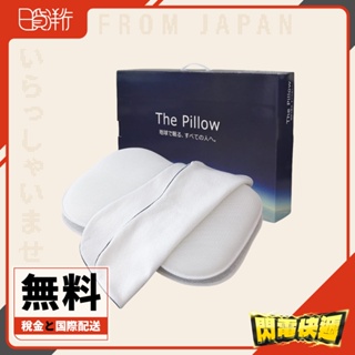 日本直送 The Pillow 太空漂浮枕 可調高度 高低調節 王樣 可水洗 快眠枕 人體工學 寢具 枕頭