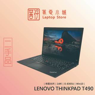 茜仔 二手筆電 頂規商務機 LENOVO T490 保固內 T490S T14 T480 14吋頂級款 商務筆電 中古品
