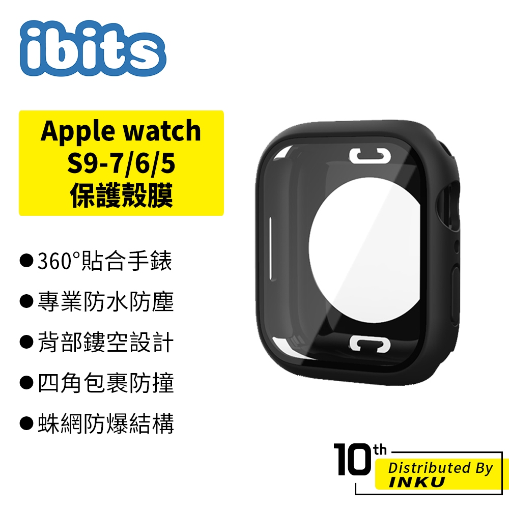 ibits Apple watch S9-7/6/5 保護殼膜 一體全包錶殼 保護套 40/41/44/45/49mm