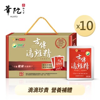 華陀扶元堂 古傳滴雞精-常溫包10包x10盒(60ml/包；10包/盒)