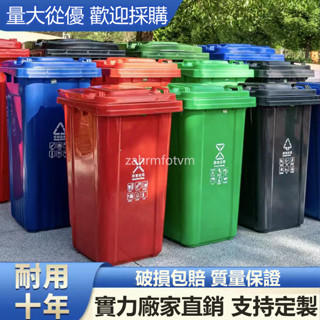 🌈可開發票🥕資源回收桶 廚餘車垃圾 商用垃圾桶 戶外大垃圾桶 分類垃圾桶 大號環衛垃圾桶 塑膠垃圾桶大號帶輪帶蓋 大容量
