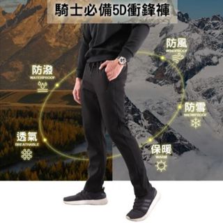 (臺灣 現貨)加厚衝鋒褲 男女同款加絨保暖褲 戶外機能褲 男女 工作褲 防風 防寒 防潑水 抗撕裂 耐磨 男女生長褲