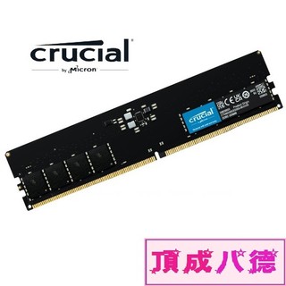 Micron Crucial 美光 DDR5 5600 6000頻率 16GB 32GB 64GB 桌上型記憶體