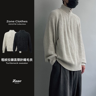 Zone |『現貨』重磅 100%棉 高領針織毛衣 POLO 拉鍊 日系 寬鬆 寬大 寬版 復古 毛衣男 素色 T10