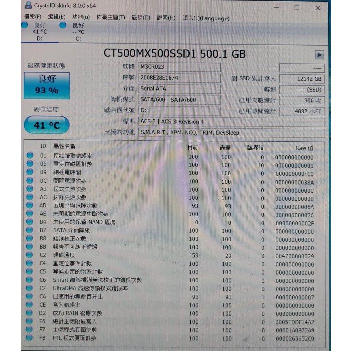 Crucial MX500 500GB 2.5吋 SATA3 介面 3D NAND SSD 固態硬碟