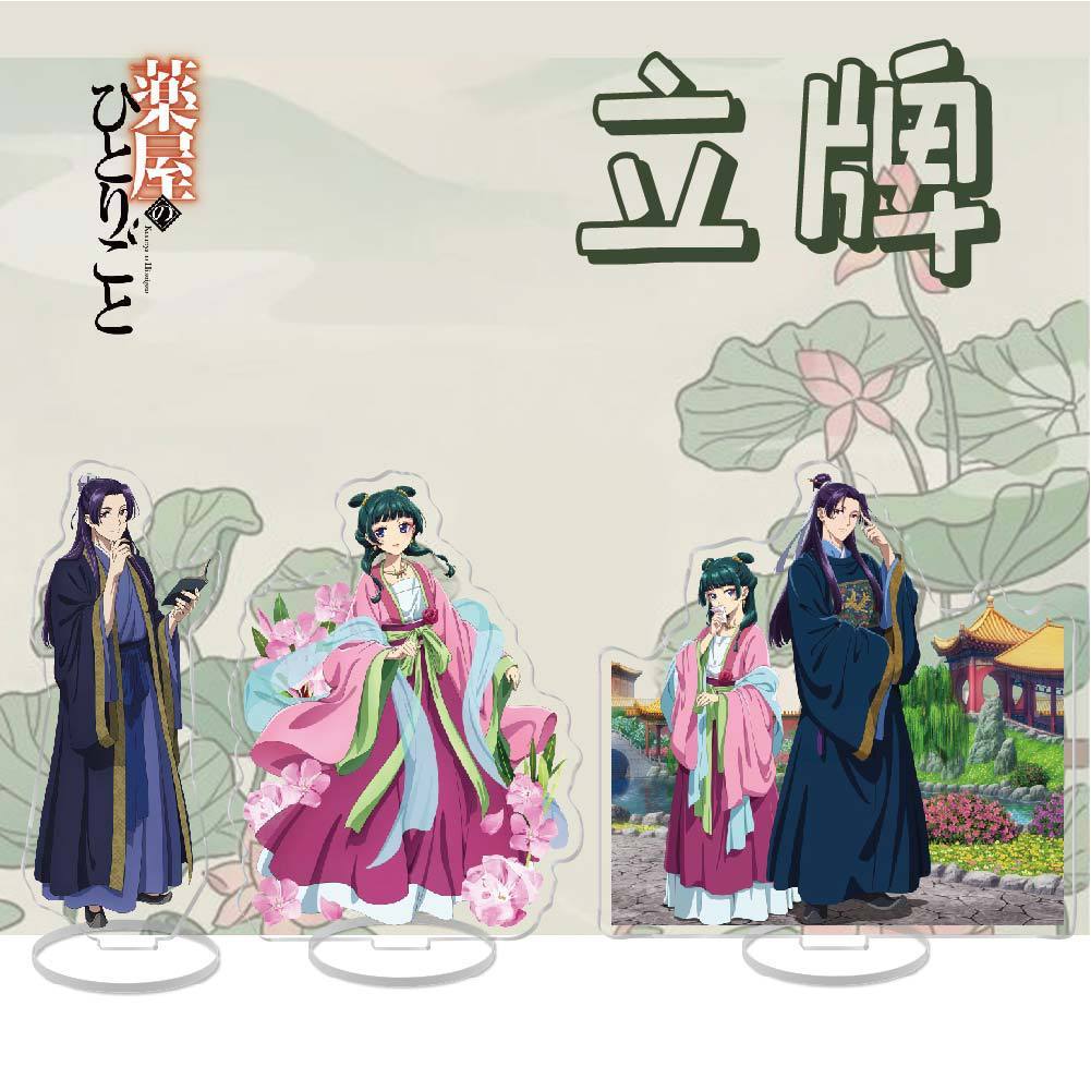 ❤動漫周邊-最後出清❤ 藥師少女的獨語 藥師少女 藥屋 貓貓 壬氏大人 壬氏 立牌 高清壓克力 大立牌 動漫輕小說 禮物