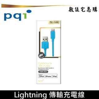 PQI 勁永 Lightning 蘋果 MFi認證 充電傳輸線 100cm 藍色 適用 iPhone iPad