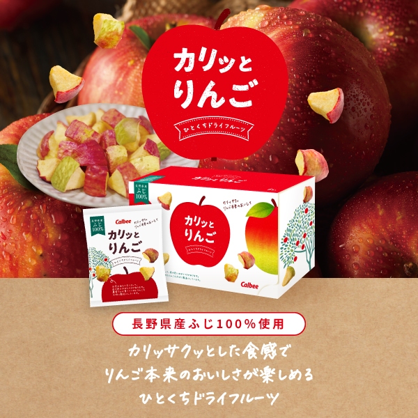 現貨+預購 日本 數量限定 calbee 卡樂比 蘋果塊 蘋果脆脆 蘋果乾 零食 餅乾 富士蘋果 薯條三兄弟 蘋果 酸甜