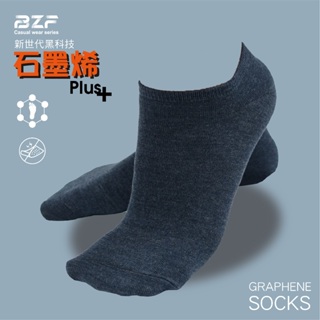 【BZF本之豐】24～28cm石墨烯細針船襪(2192)消臭 排汗 石墨烯 棉襪 寬口襪 台灣製 男女襪 學生襪