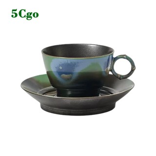 5Cgo.【樂趣購】窯變咖啡杯盤組陶瓷新中式簡約馬克杯辦公室咖啡盤牛奶杯耐高溫可微波可機洗t745720379363