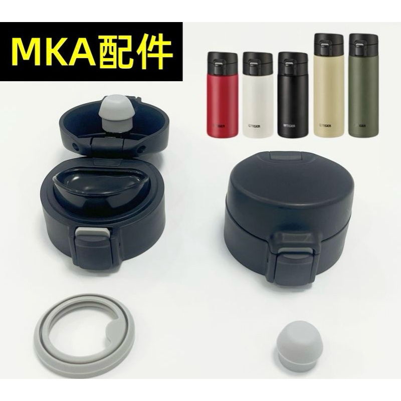 虎牌保溫杯mka-k048的價格推薦 - 2025年3月 | 比價比個夠BigGo