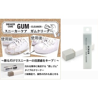 現貨 🤪日本GUM CLEANER雙頭鞋用橡皮擦小白鞋救星