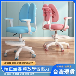小不記 台灣12H出貨 護腰護脊 學習椅 成長椅 兒童課椅 學習成長椅 兒童電腦椅 學生椅 兒童學習椅 書桌椅