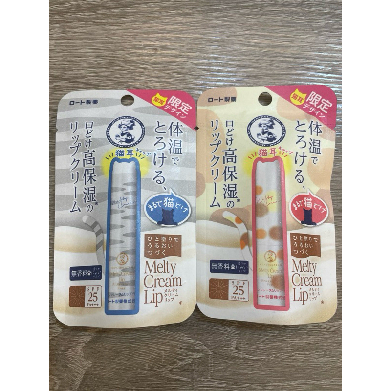 曼秀雷敦 貓耳 限定版 護唇膏 日本製 Melty Cream Lip 貓咪 日本代購 日本限量