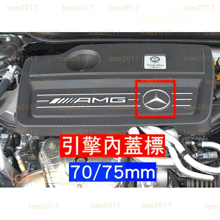 Benz 賓士 引擎標 引擎蓋標 AMG CLA W205 C250 W204 C300 W117 63 45 A 43