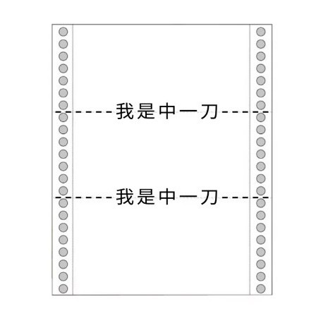 【連續報表紙】 (白紅黃) 9.5x11-3P 中二刀 雙切 電腦報表紙 (400份/箱)