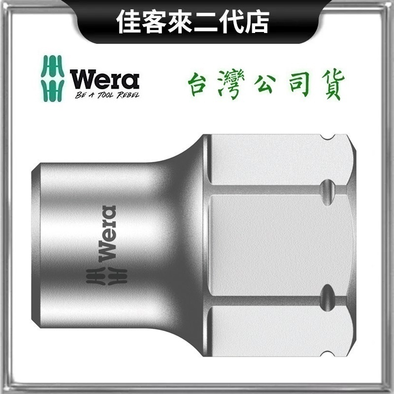 含稅 8790FA 1/4'' 二分 Mini 套筒 只適用8005棘輪扳手 德國 Wera