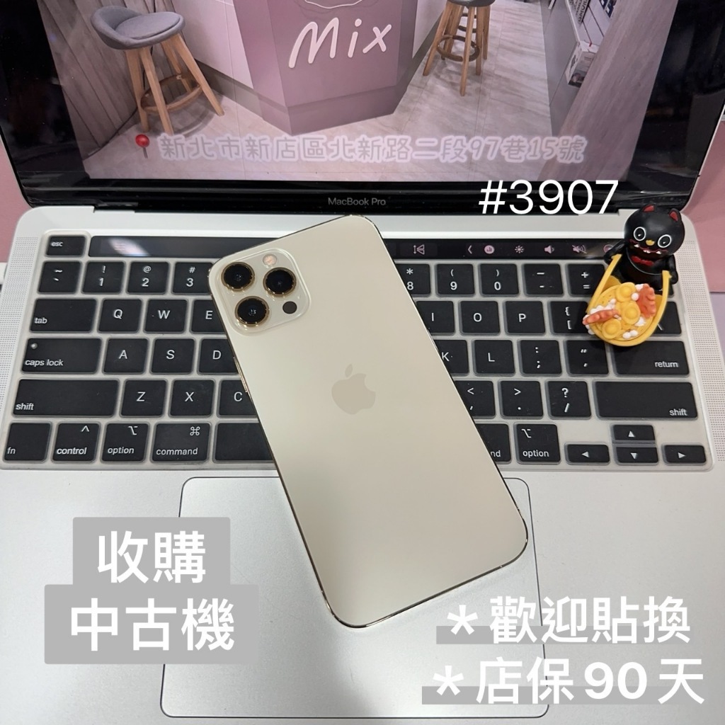 店保90天｜iPhone 12 Pro Max 256G 全功能正常！電池100% 金色 6.7吋 #3907 二手iP