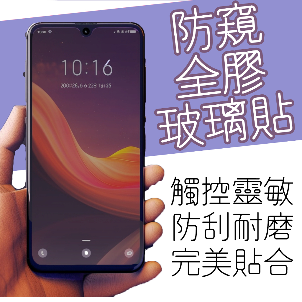 防窺 滿版 小米11LITE 5G 小米11T 小米10T PRO 小米10LITE 小米9 小米9T 防偷窺 保護貼