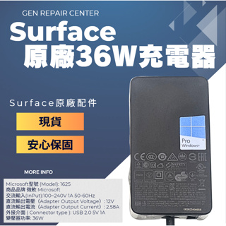 【GeN Surface維修中心】Surface原廠36W充電器 surface 充電器 原廠Surface充電器