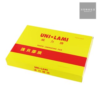威力牌UNI-LAMI高級護貝膠膜/A4/80μ/200張/盒【超取限購2盒】