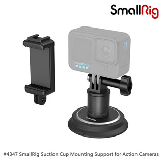 ◎兔大叔◎ 含稅 SmallRig 4347 運動相機 GoPro Action 吸盤 支架