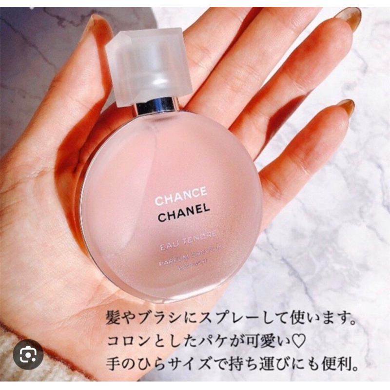 Chanel 香奈兒 粉紅甜蜜隔離髮香噴霧/全新現貨
