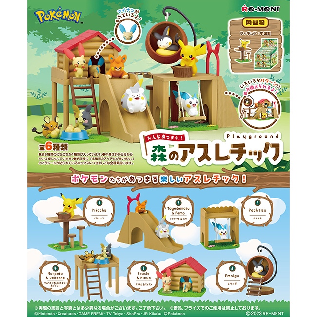【現貨】寶可夢 全員集合 森林遊樂場 盒玩 皮卡丘 莫魯貝可 正電拍拍 神奇寶貝 Re-MeNT 日本正版