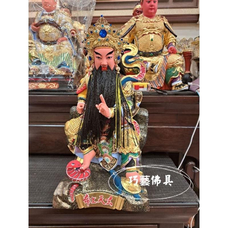 一尺三 活眼玄天上帝 上帝公 神像神明 喬藝佛具