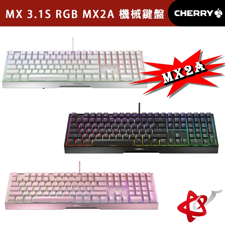 CHERRY 櫻桃 MX 3.1S RGB MX2A 粉色/白色/黑正刻 茶軸/靜音紅軸 機械鍵盤 德國工藝