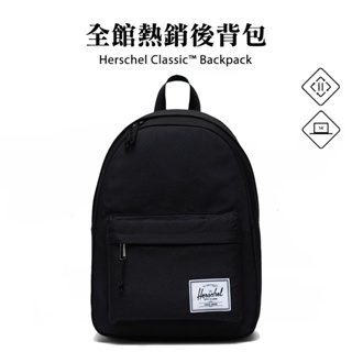 Herschel官方直營 Classic™ 後背包 14吋筆電 拉鍊 大容量 經典簡約 經典黑 20L