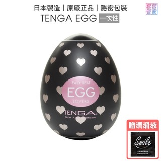 TENGA EGG LOVERS 愛心花紋型 自慰杯 單次使用 情趣 【套套管家】