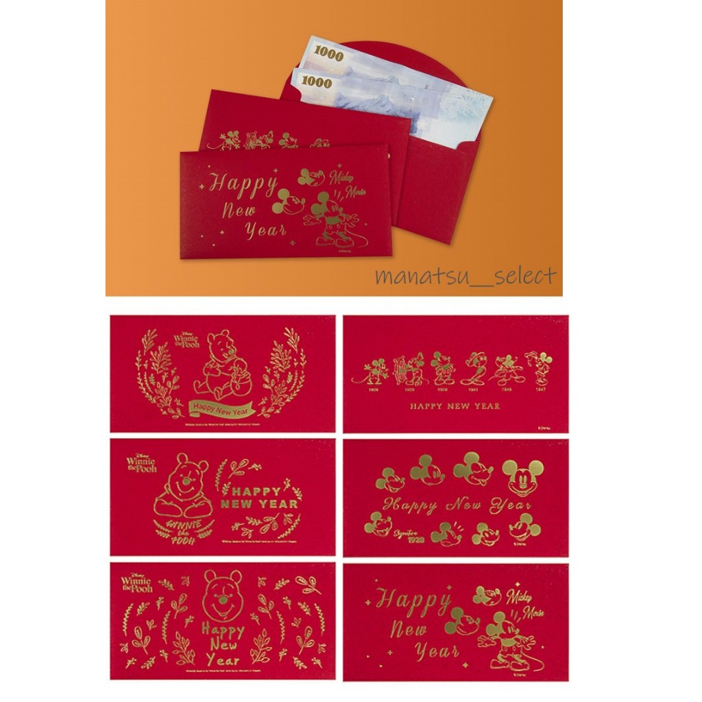 迪士尼 紅包袋（1包3入）新年 過年 維尼 橫式紅包 米奇 過年紅包 壓歲錢紅包 燙金紅包袋