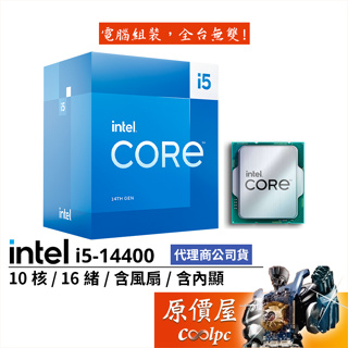 Intel英特爾 i5-14400【10核16緒】14代/1700腳位/含內顯/含風扇/CPU處理器/原價屋