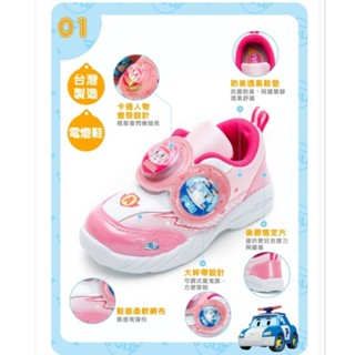 【POLI 波力】女童鞋 臺灣製造POKX21233<131-1>魔鬼氈 輕量透氣 抗菌防臭鞋墊 電燈運動鞋/POLI
