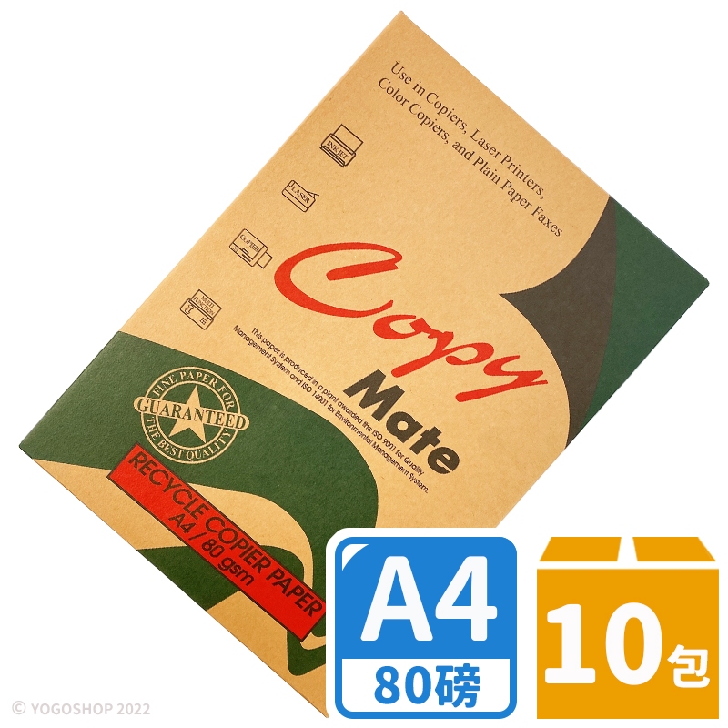 Copy Mate A4影印紙 再生影印紙 80磅 /一箱10包入(每包500張) A4 列印紙 再生紙 80磅影印紙