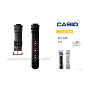 【錶帶耗材】CASIO 卡西歐 G-SHOCK AW-590 / AW-591 黑色 原廠錶帶 全新 國隆
