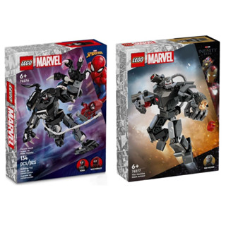 《蘇大樂高》LEGO 76276 76277 76242 76243 猛毒 戰爭機器 機甲 滅霸（全新）