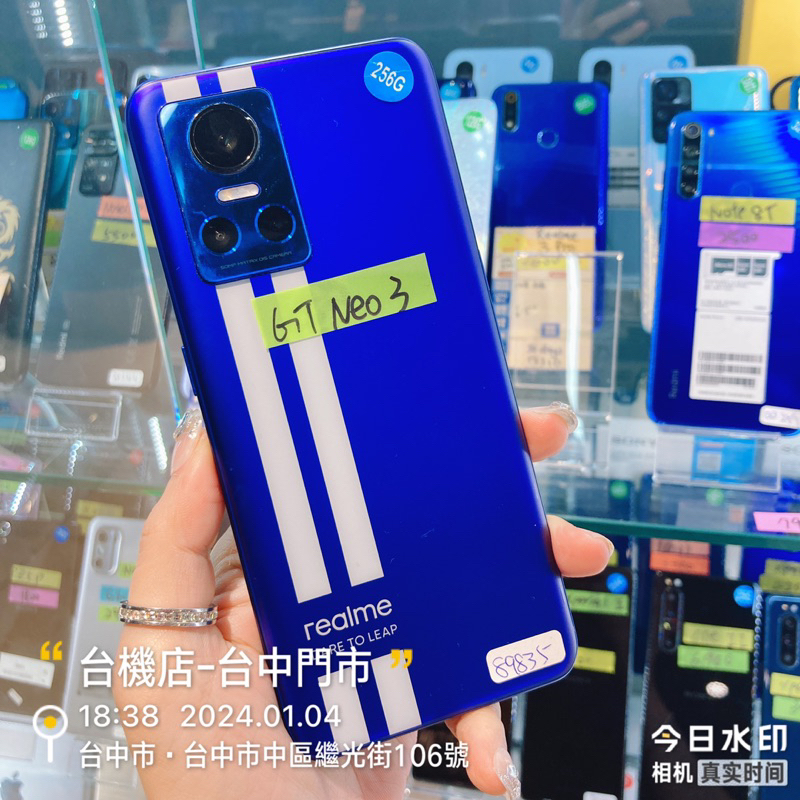 %現貨 realme GT NEO3 5G 8G/256G